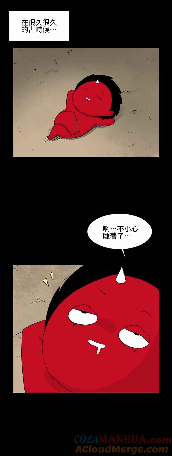 百鬼夜行志・一夜怪谈之卷 - [第545话] 三条腿的人鱼 - 第2张图