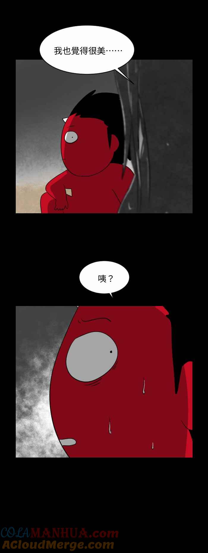 百鬼夜行志・一夜怪谈之卷 - [第545话] 三条腿的人鱼 - 第4张图