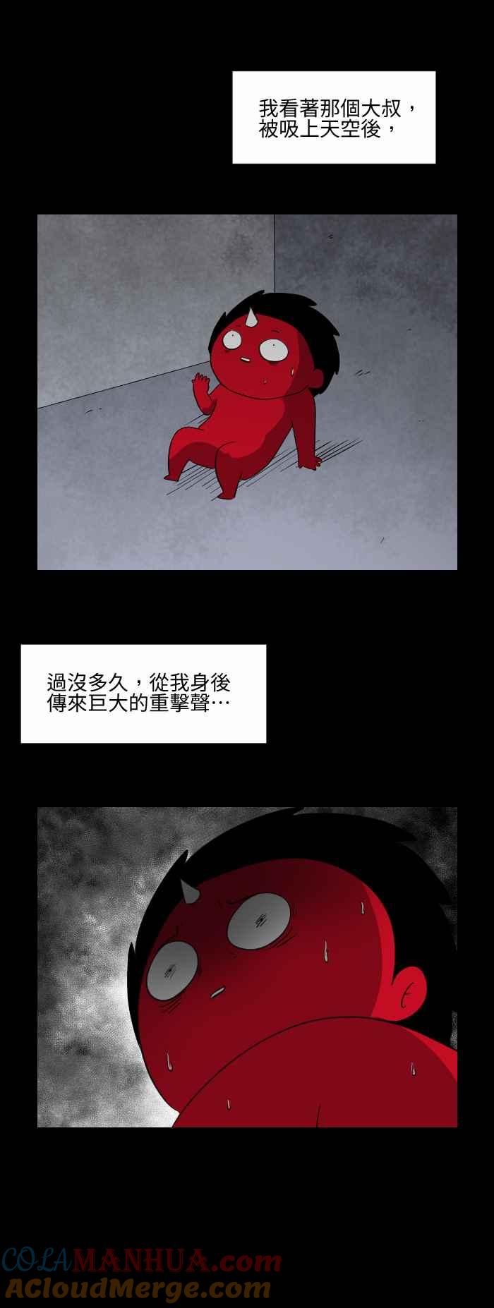 百鬼夜行志・一夜怪谈之卷 - [第546话] 幽浮 - 第7张图