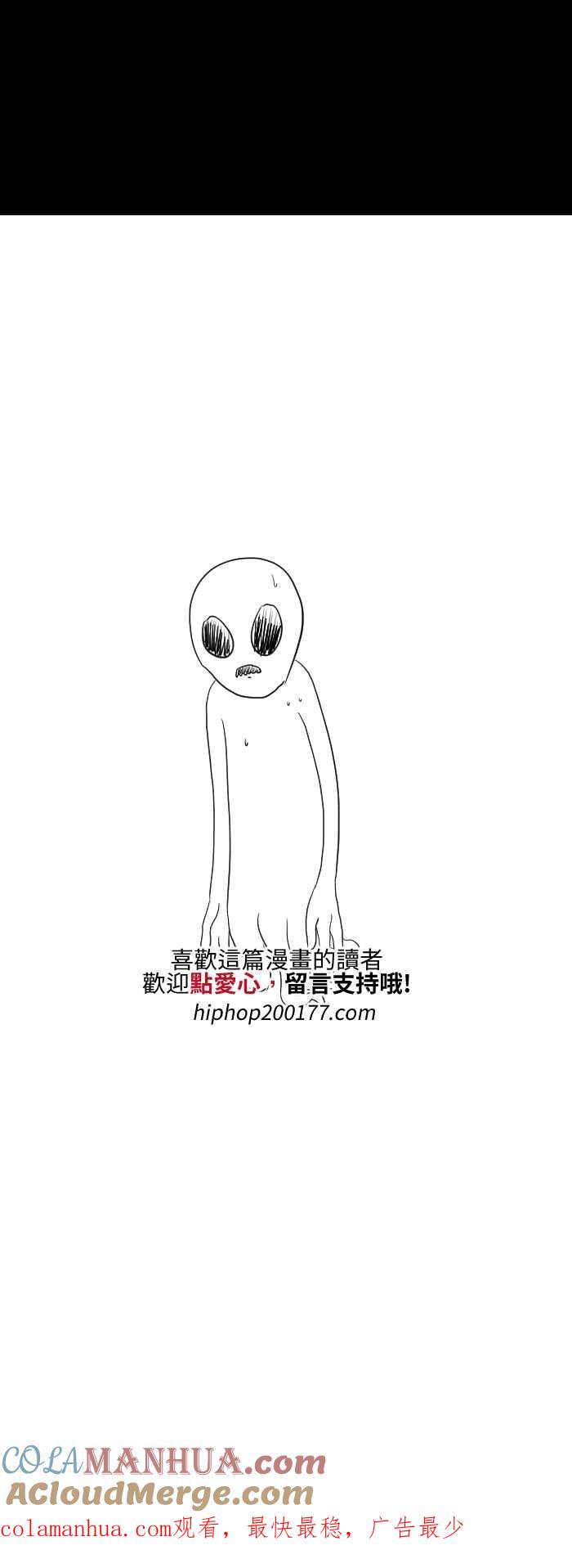 百鬼夜行志・一夜怪谈之卷 - [第546话] 幽浮 - 第9张图