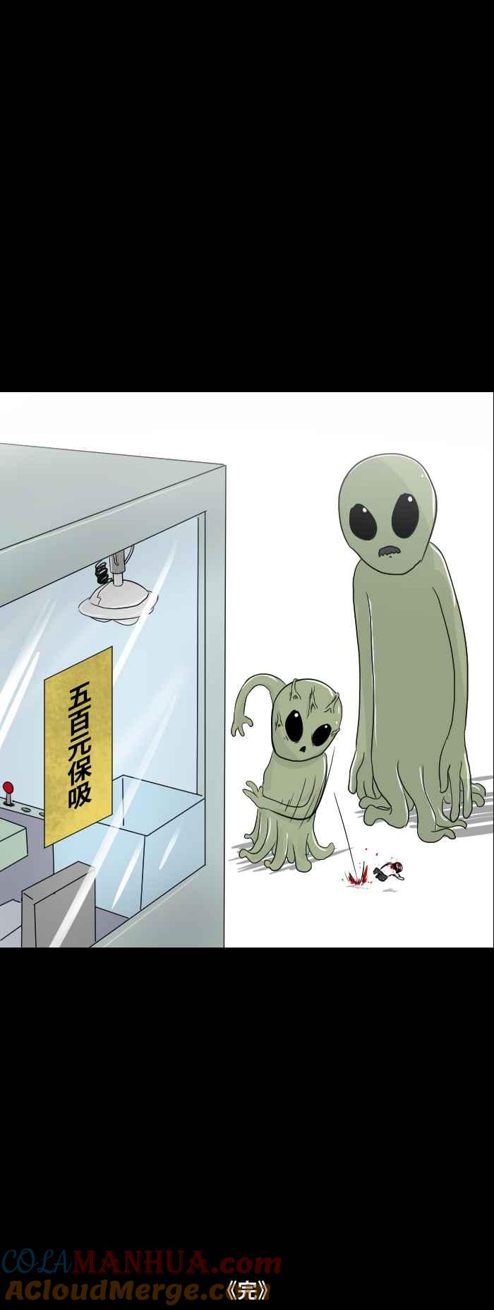 百鬼夜行志・一夜怪谈之卷 - [第546话] 幽浮 - 第8张图