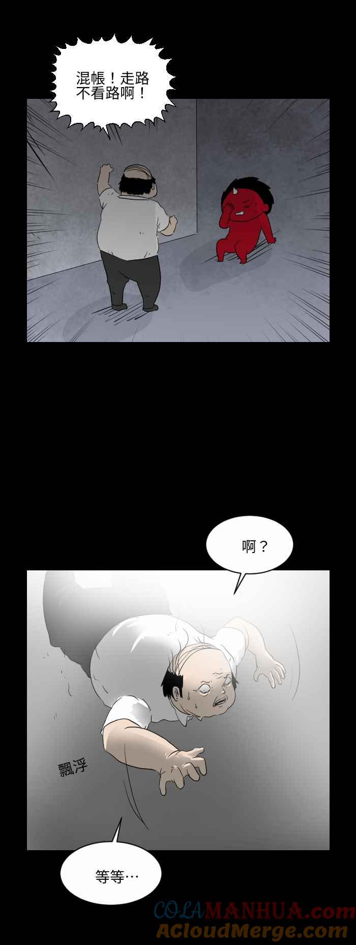 百鬼夜行志・一夜怪谈之卷 - [第546话] 幽浮 - 第5张图