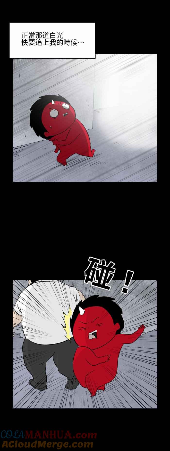 百鬼夜行志・一夜怪谈之卷 - [第546话] 幽浮 - 第4张图