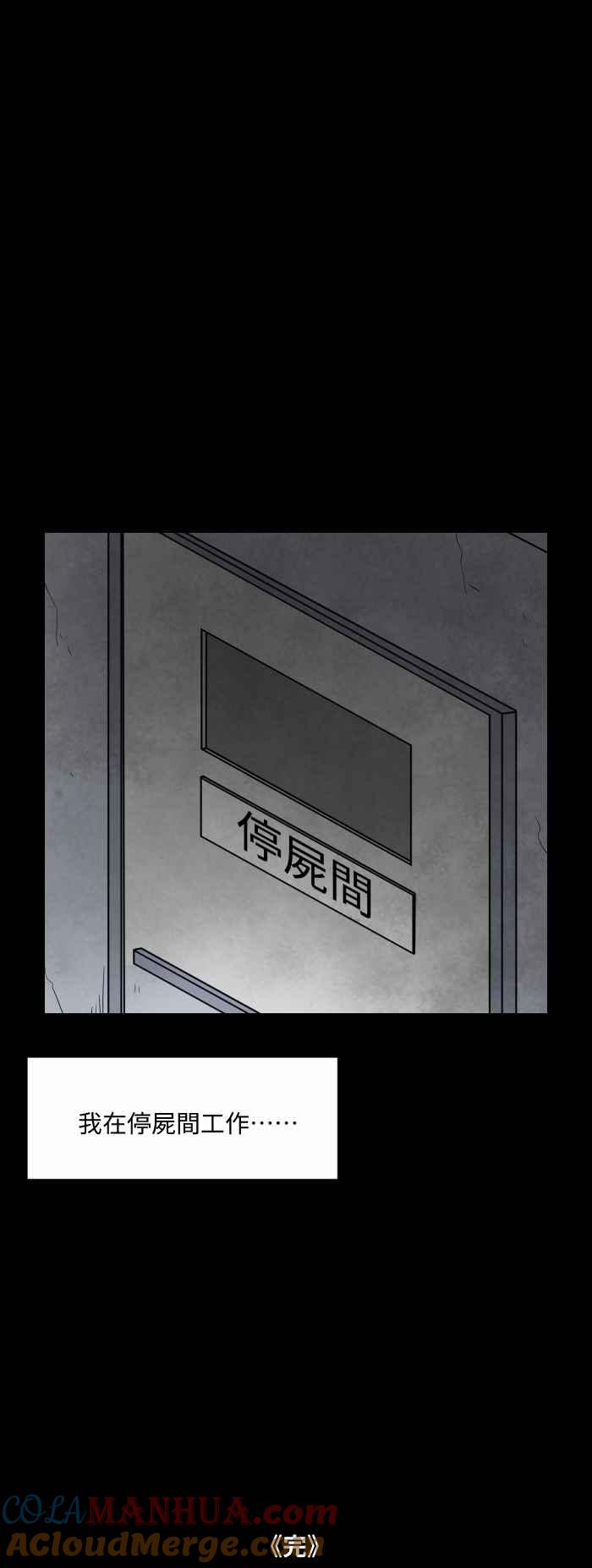 百鬼夜行志・一夜怪谈之卷 - [第547话] 听力 - 第7张图