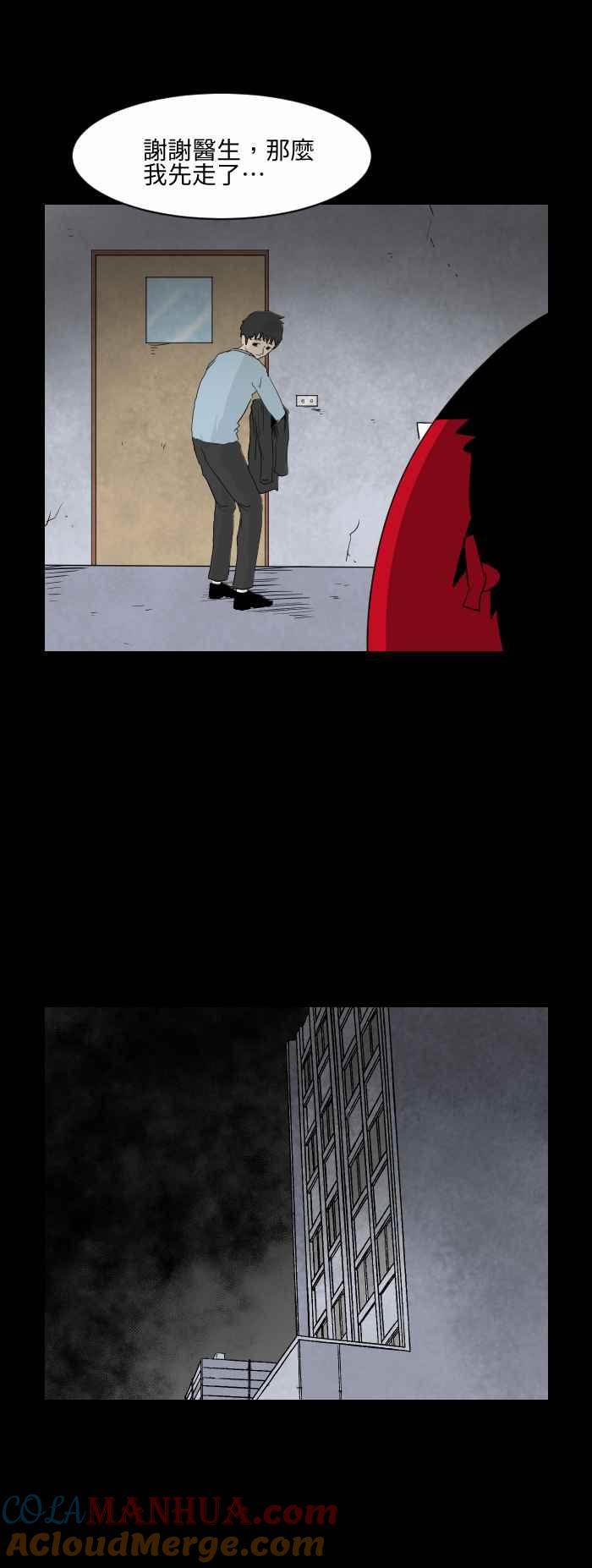 百鬼夜行志・一夜怪谈之卷 - [第547话] 听力 - 第4张图