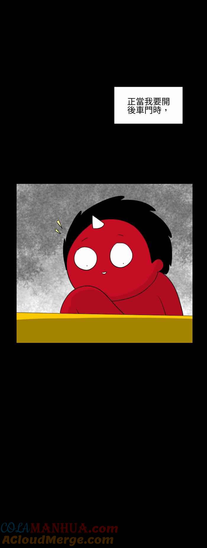 百鬼夜行志・一夜怪谈之卷 - [第548话] 山上的计程车 - 第3张图