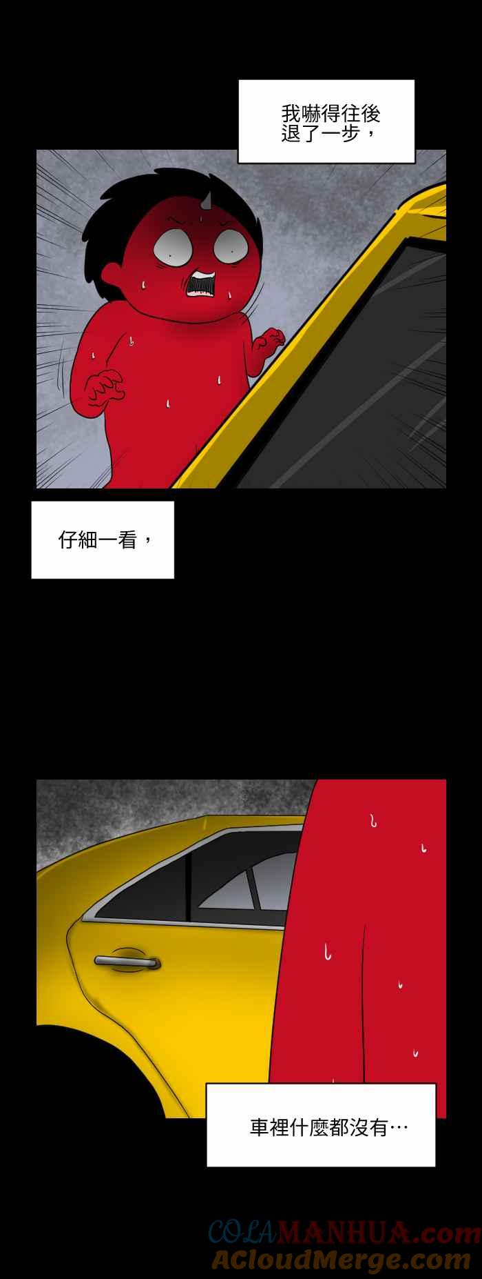 百鬼夜行志・一夜怪谈之卷 - [第548话] 山上的计程车 - 第5张图