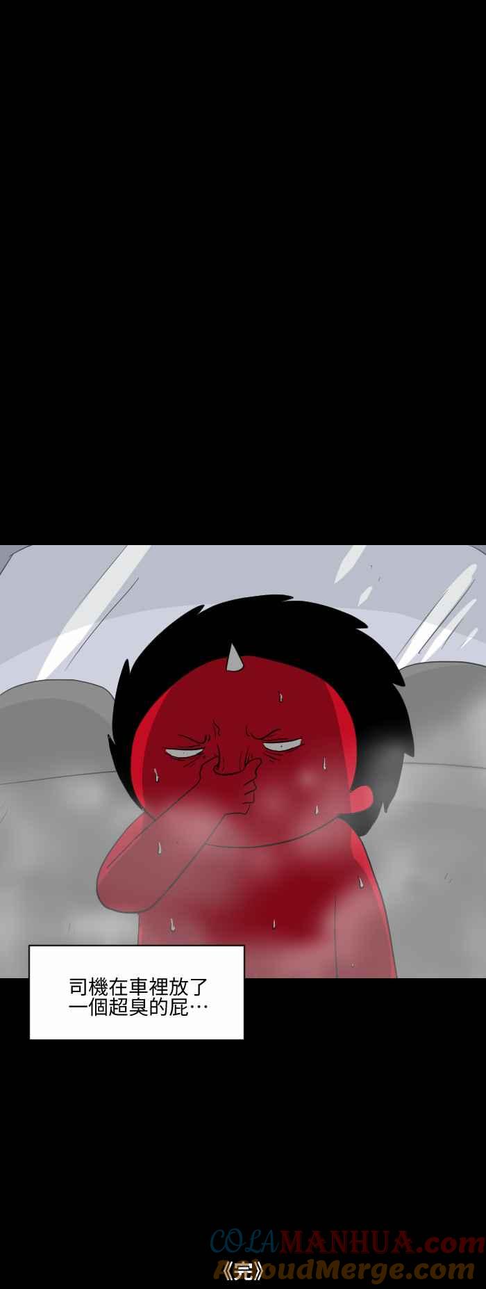 百鬼夜行志・一夜怪谈之卷 - [第548话] 山上的计程车 - 第8张图