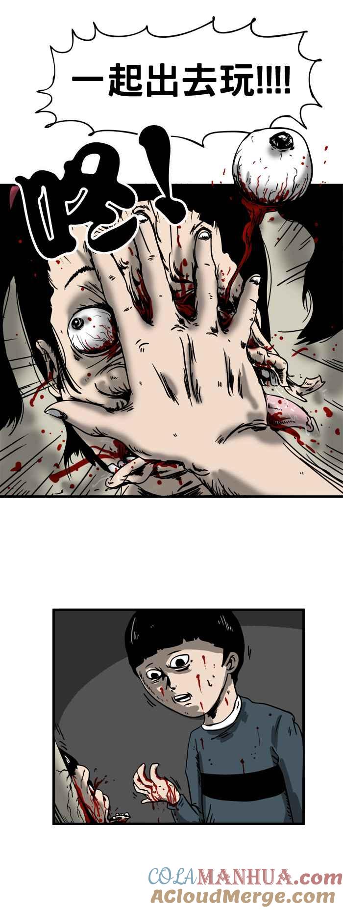 百鬼夜行志・一夜怪谈之卷 - [第54话] 壁咚 - 第7张图