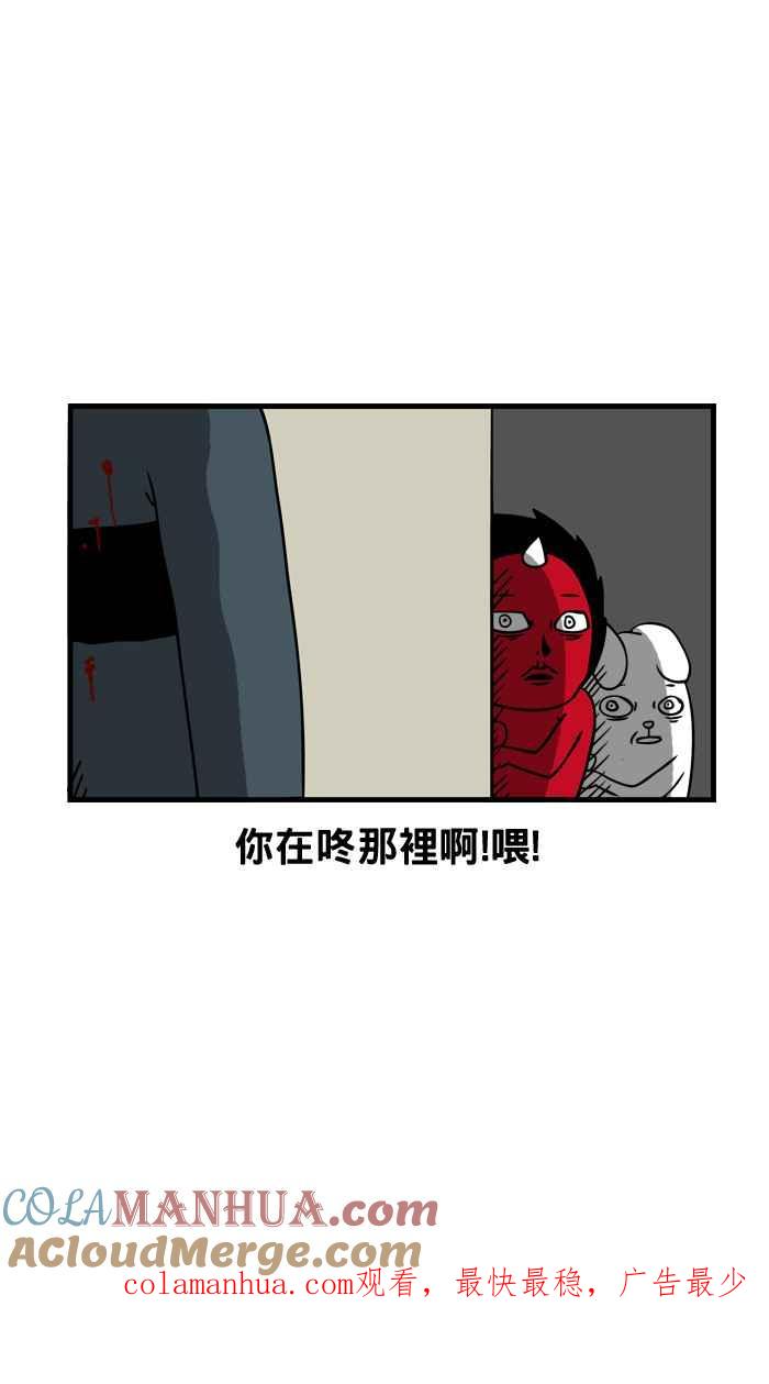 百鬼夜行志・一夜怪谈之卷 - [第54话] 壁咚 - 第8张图