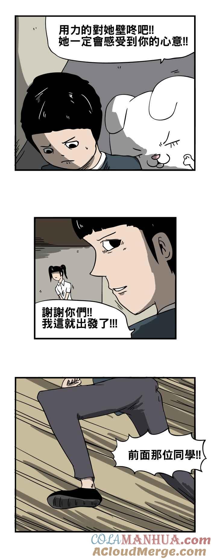 百鬼夜行志・一夜怪谈之卷 - [第54话] 壁咚 - 第5张图