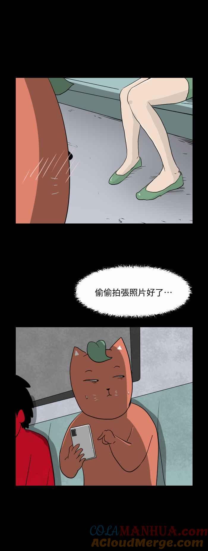 百鬼夜行志・一夜怪谈之卷 [第549话] 偷窥 第3页