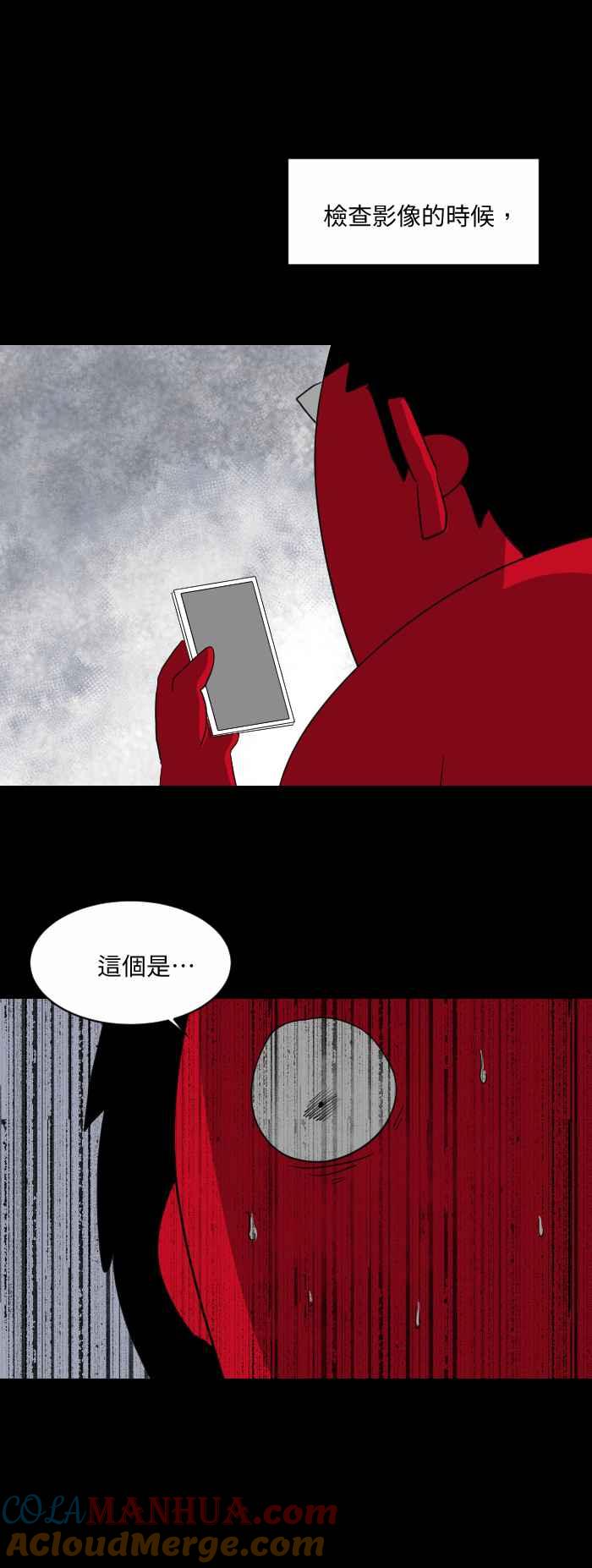 百鬼夜行志・一夜怪谈之卷 - [第550话] 瞌睡虫 - 第6张图