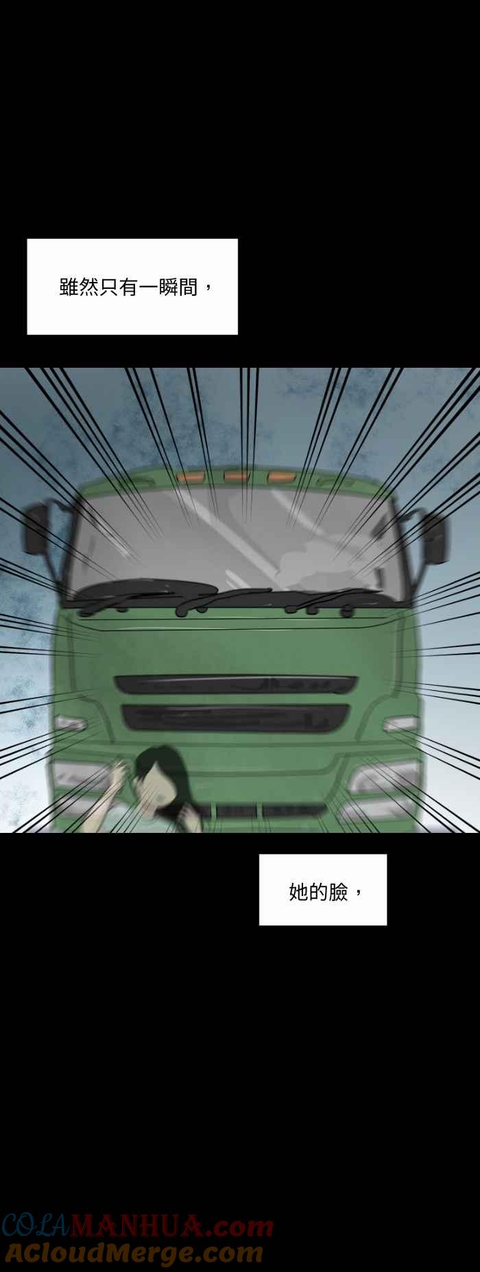 百鬼夜行志・一夜怪谈之卷 - [第551话] 目击者 - 第6张图