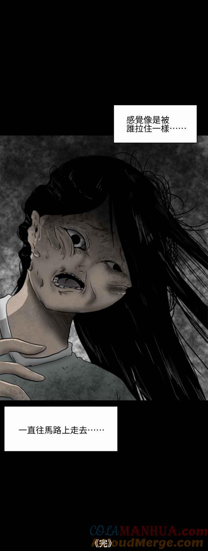 百鬼夜行志・一夜怪谈之卷 - [第551话] 目击者 - 第7张图