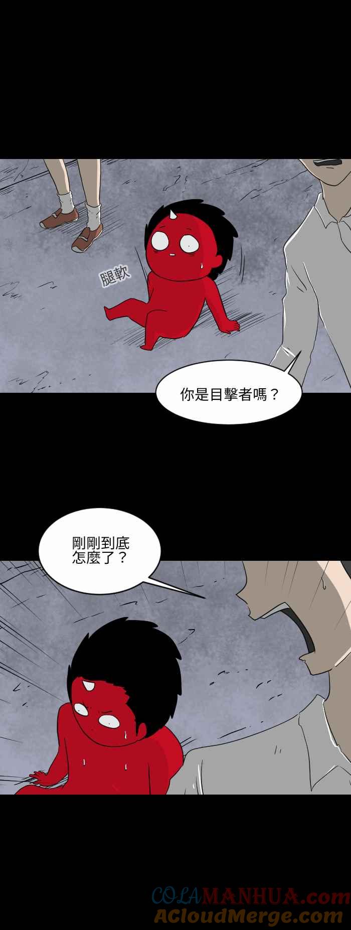 百鬼夜行志・一夜怪谈之卷 - [第551话] 目击者 - 第4张图