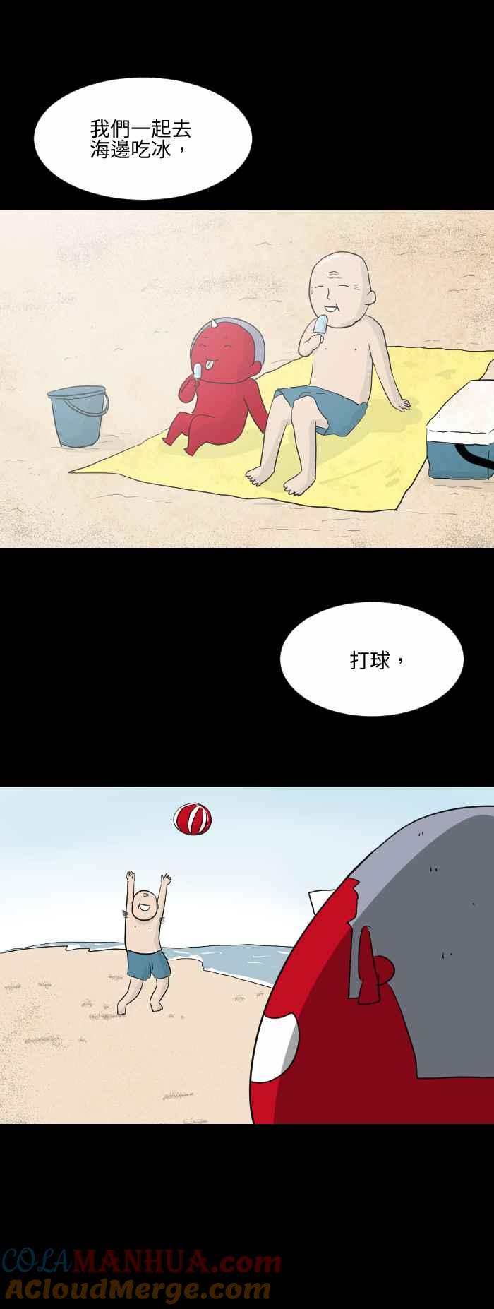 百鬼夜行志・一夜怪谈之卷 - [第552话] 记性 - 第4张图