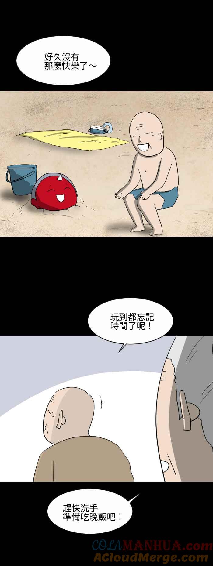 百鬼夜行志・一夜怪谈之卷 - [第552话] 记性 - 第5张图