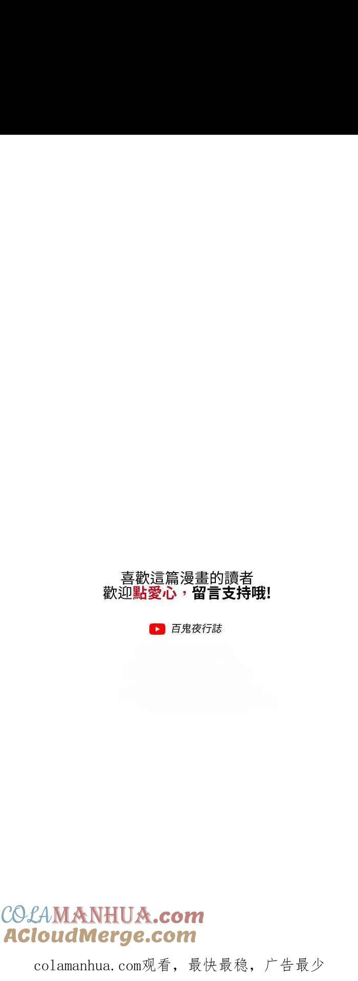 百鬼夜行志・一夜怪谈之卷 - [第552话] 记性 - 第8张图