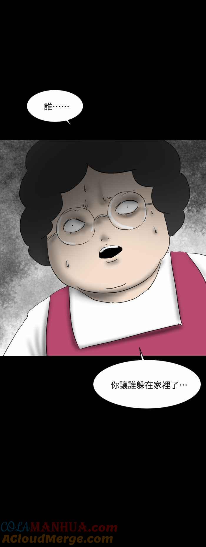 百鬼夜行志・一夜怪谈之卷 - [第553话] 躲猫猫 - 第7张图