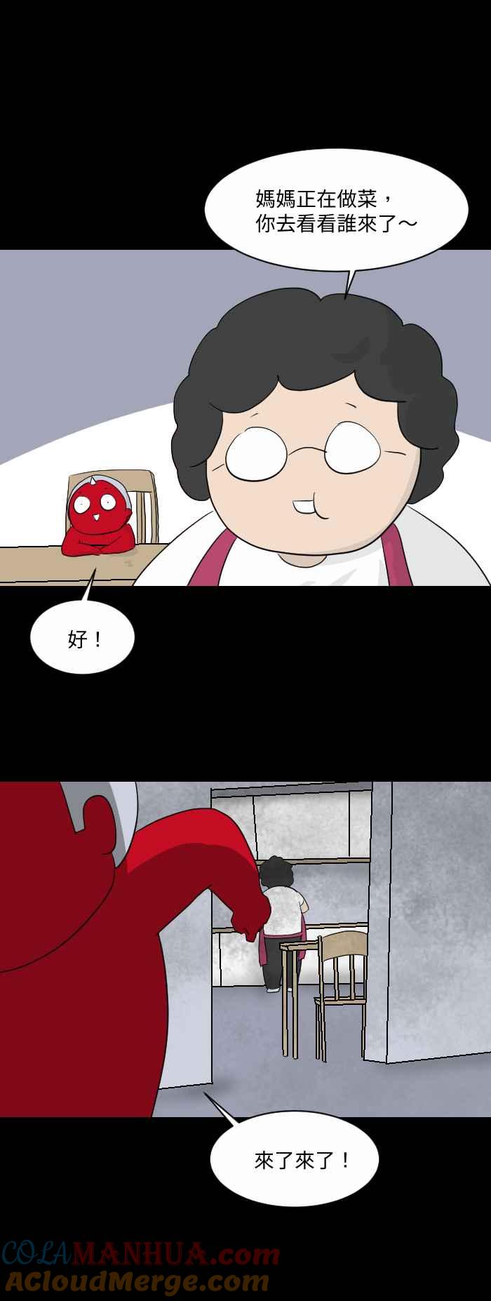 百鬼夜行志・一夜怪谈之卷 - [第553话] 躲猫猫 - 第3张图