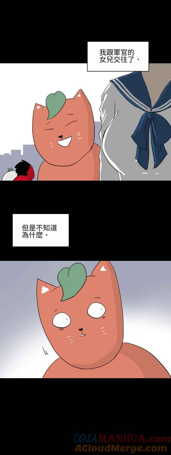 百鬼夜行志・一夜怪谈之卷 - [第554话] 眼罩 - 第2张图