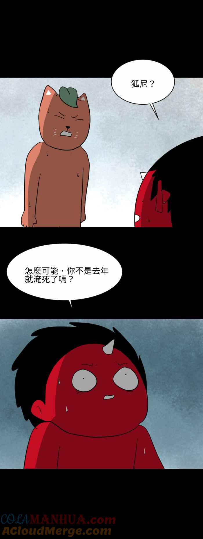 百鬼夜行志・一夜怪谈之卷 - [第555话] 当时 - 第5张图