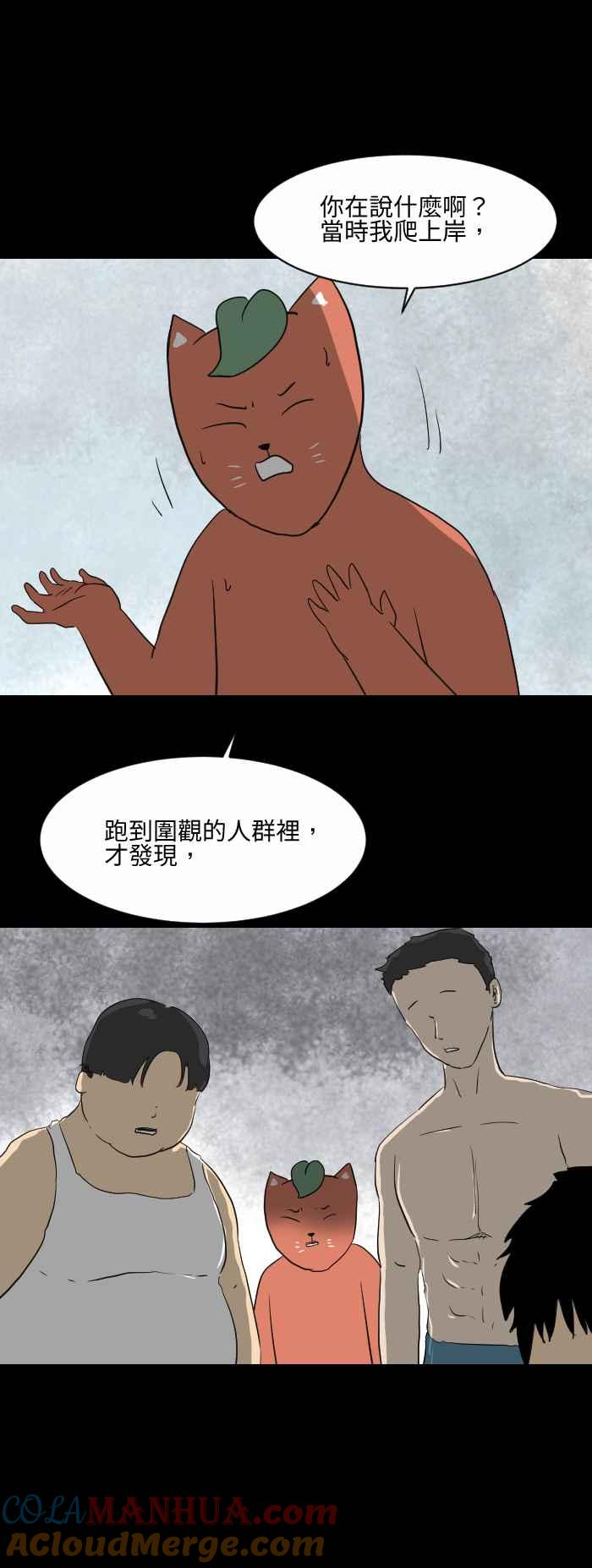 百鬼夜行志・一夜怪谈之卷 - [第555话] 当时 - 第6张图