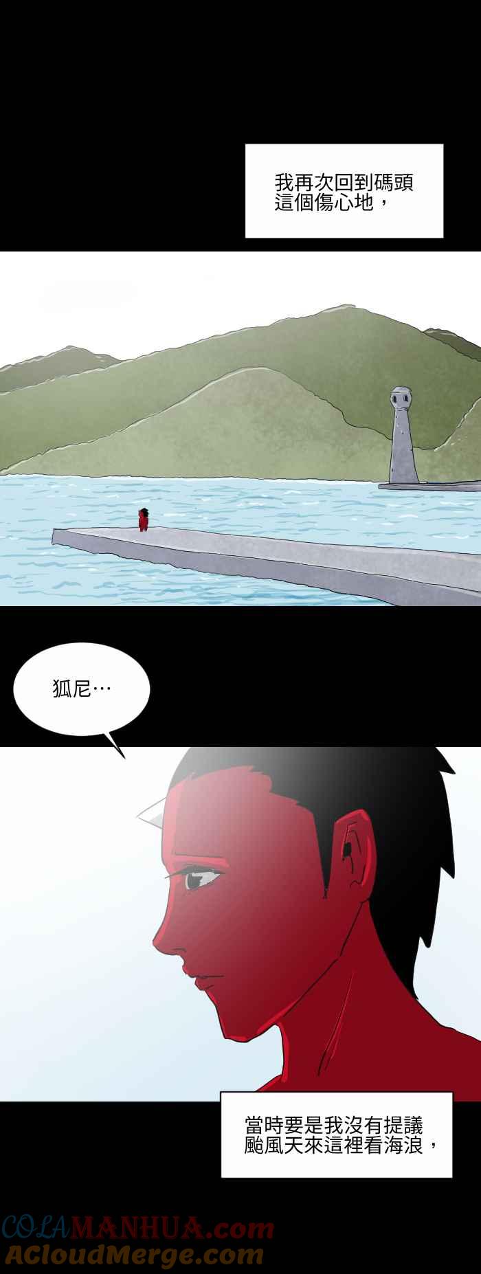 百鬼夜行志・一夜怪谈之卷 - [第555话] 当时 - 第2张图