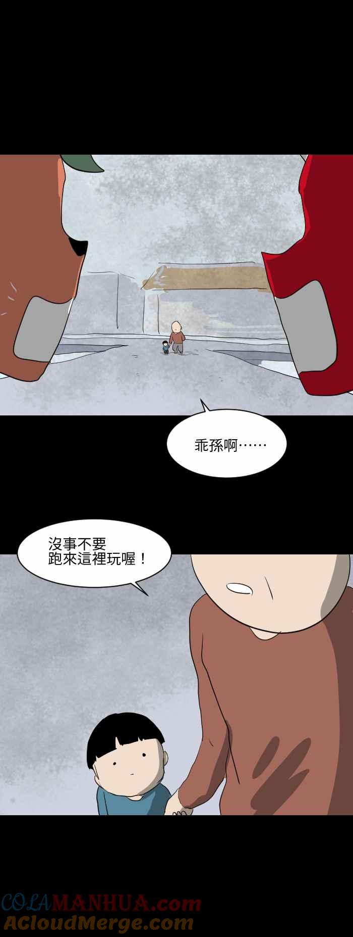 百鬼夜行志・一夜怪谈之卷 - [第555话] 当时 - 第9张图