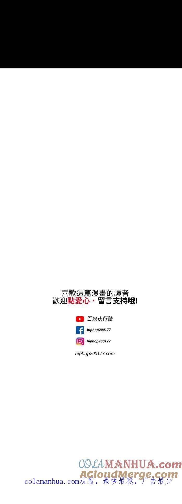 百鬼夜行志・一夜怪谈之卷 - [第556话] 冷静 - 第8张图