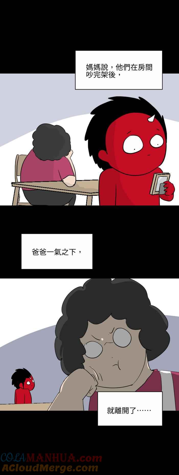 百鬼夜行志・一夜怪谈之卷 - [第556话] 冷静 - 第4张图