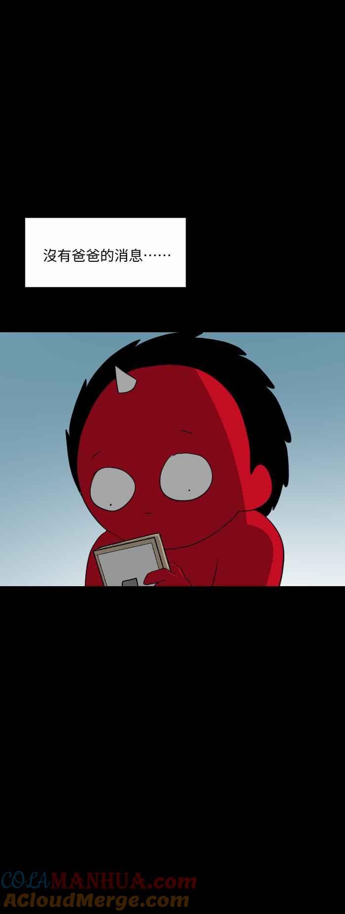 百鬼夜行志・一夜怪谈之卷 - [第556话] 冷静 - 第3张图