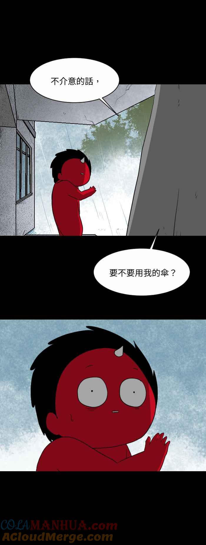 百鬼夜行志・一夜怪谈之卷 - [第557话] 付丧神 - 第3张图