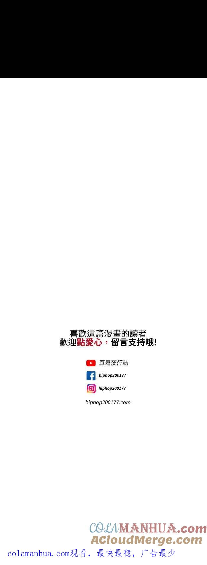 百鬼夜行志・一夜怪谈之卷 - [第557话] 付丧神 - 第10张图