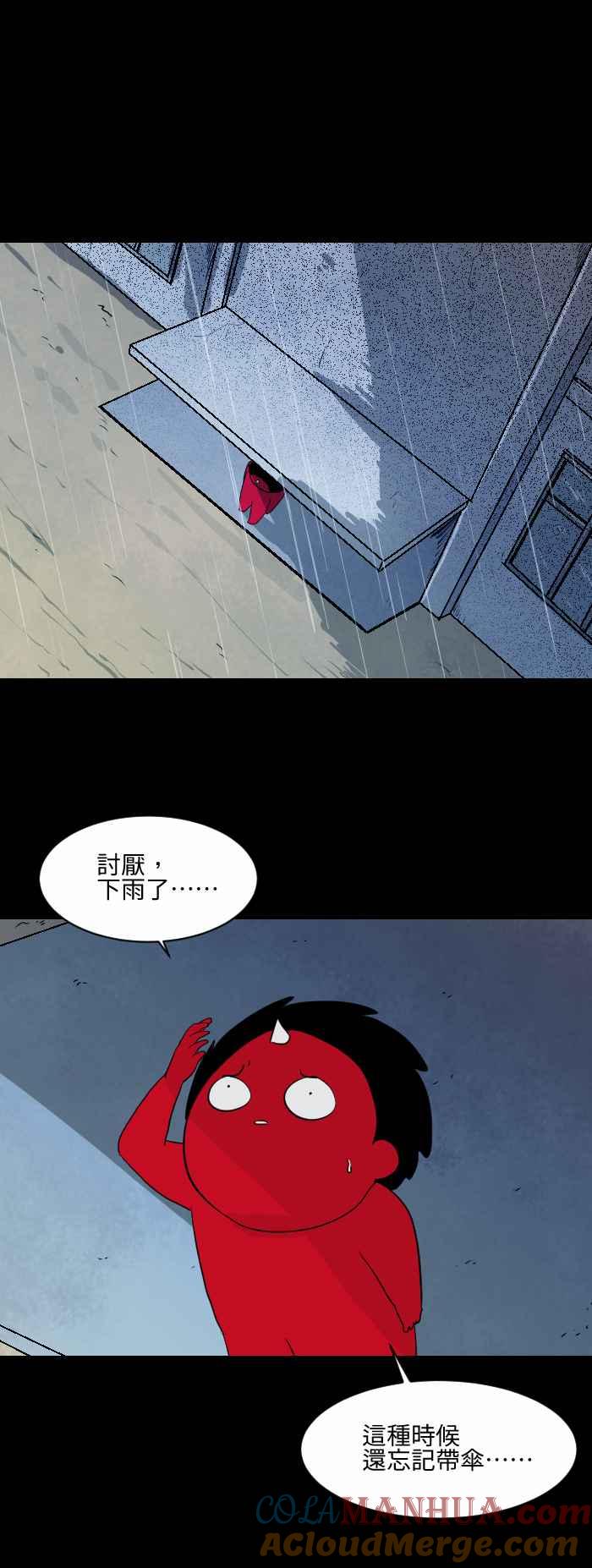 百鬼夜行志・一夜怪谈之卷 - [第557话] 付丧神 - 第2张图