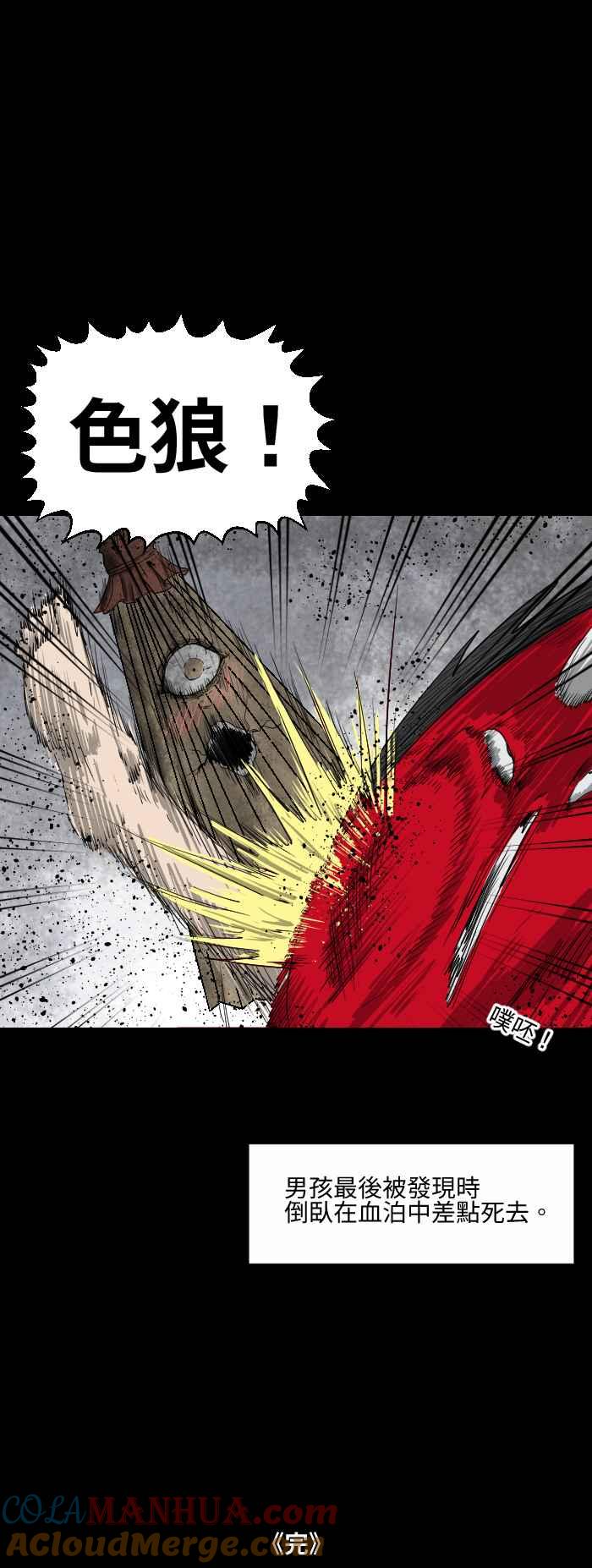 百鬼夜行志・一夜怪谈之卷 - [第557话] 付丧神 - 第9张图