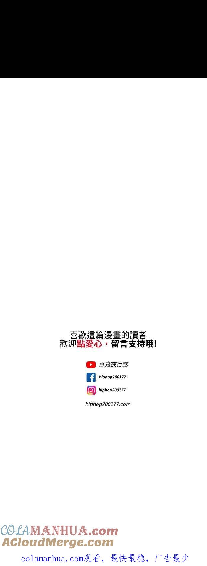 百鬼夜行志・一夜怪谈之卷 [第558话] 网路名店 第8页