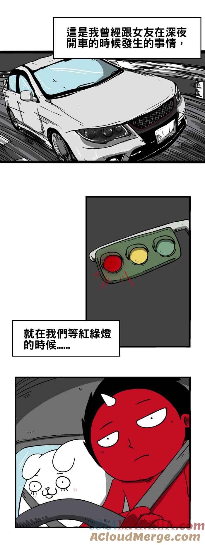 百鬼夜行志・一夜怪谈之卷 - [第55话] 深夜开车 - 第2张图