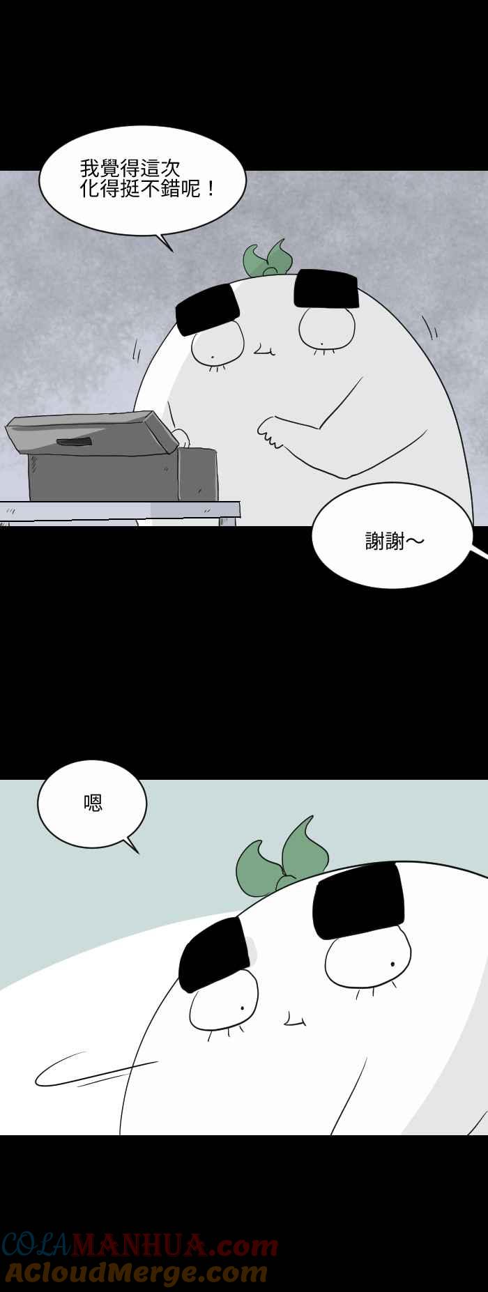 百鬼夜行志・一夜怪谈之卷 - [第559话] 化妆师 - 第5张图