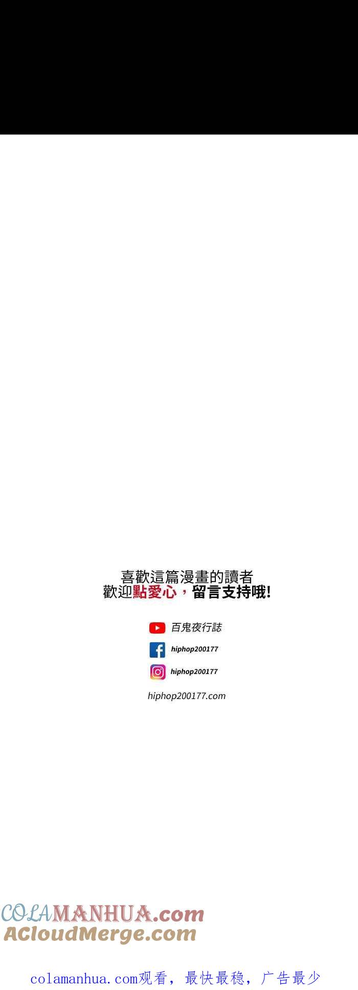 百鬼夜行志・一夜怪谈之卷 - [第559话] 化妆师 - 第8张图