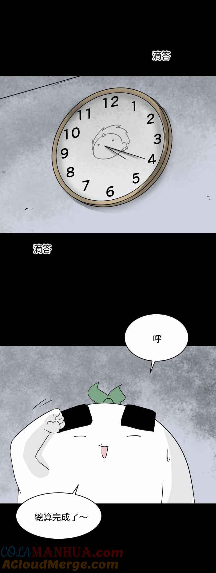 百鬼夜行志・一夜怪谈之卷 - [第559话] 化妆师 - 第4张图