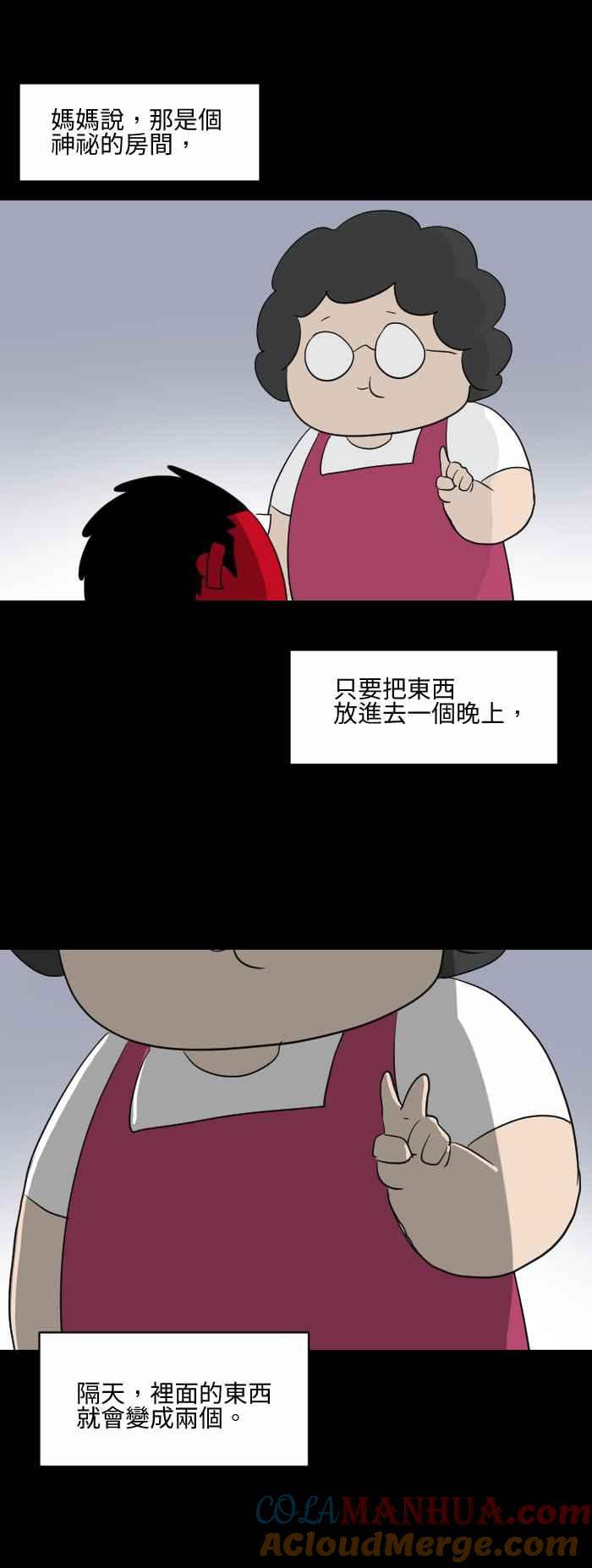 百鬼夜行志・一夜怪谈之卷 - [第560话] 加倍房间 - 第3张图