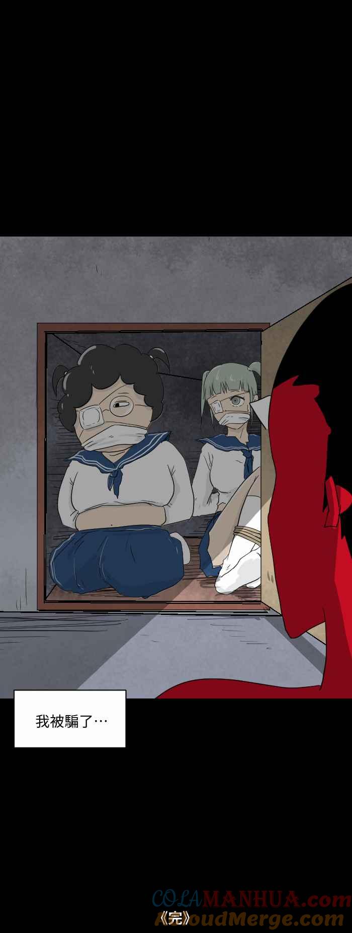 百鬼夜行志・一夜怪谈之卷 - [第560话] 加倍房间 - 第7张图