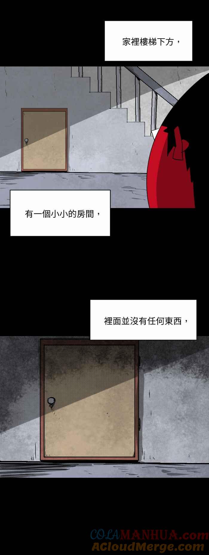 百鬼夜行志・一夜怪谈之卷 - [第560话] 加倍房间 - 第2张图