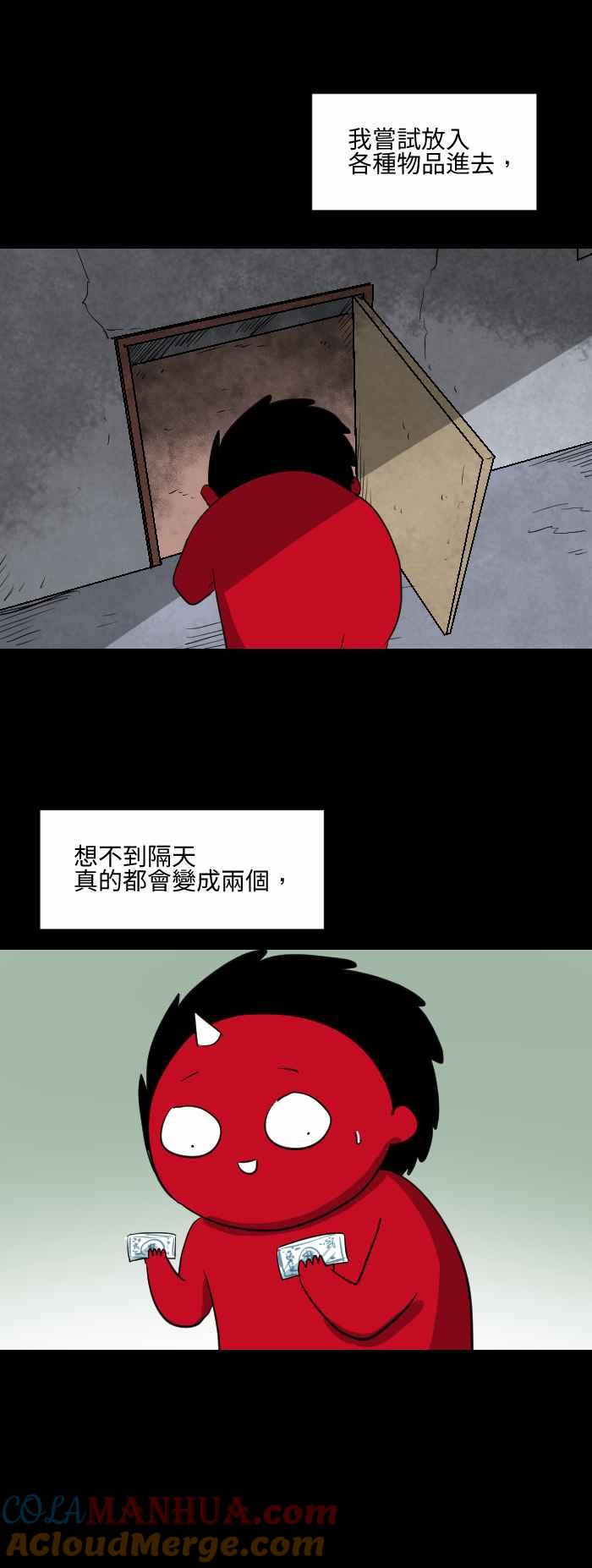 百鬼夜行志・一夜怪谈之卷 - [第560话] 加倍房间 - 第4张图