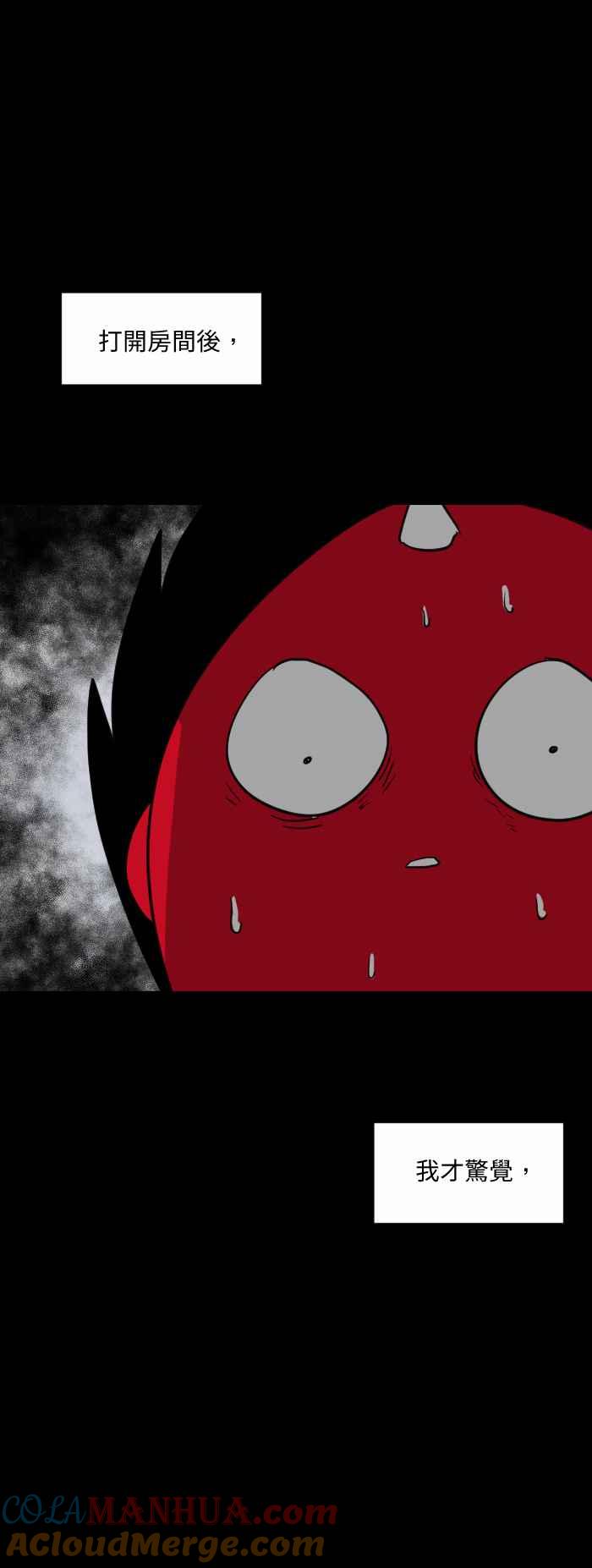 百鬼夜行志・一夜怪谈之卷 - [第560话] 加倍房间 - 第6张图