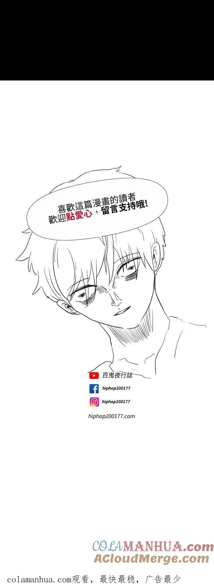 百鬼夜行志・一夜怪谈之卷 [第562话] 遗书 第8页