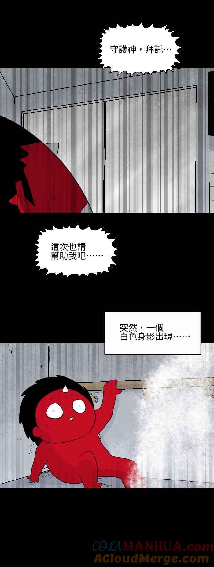 百鬼夜行志・一夜怪谈之卷 - [第563话] 守护神 - 第6张图