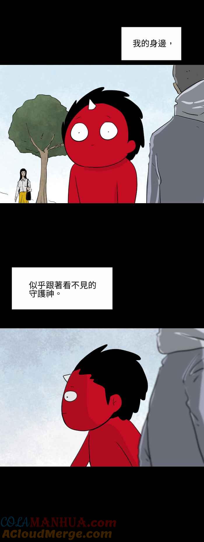 百鬼夜行志・一夜怪谈之卷 - [第563话] 守护神 - 第2张图